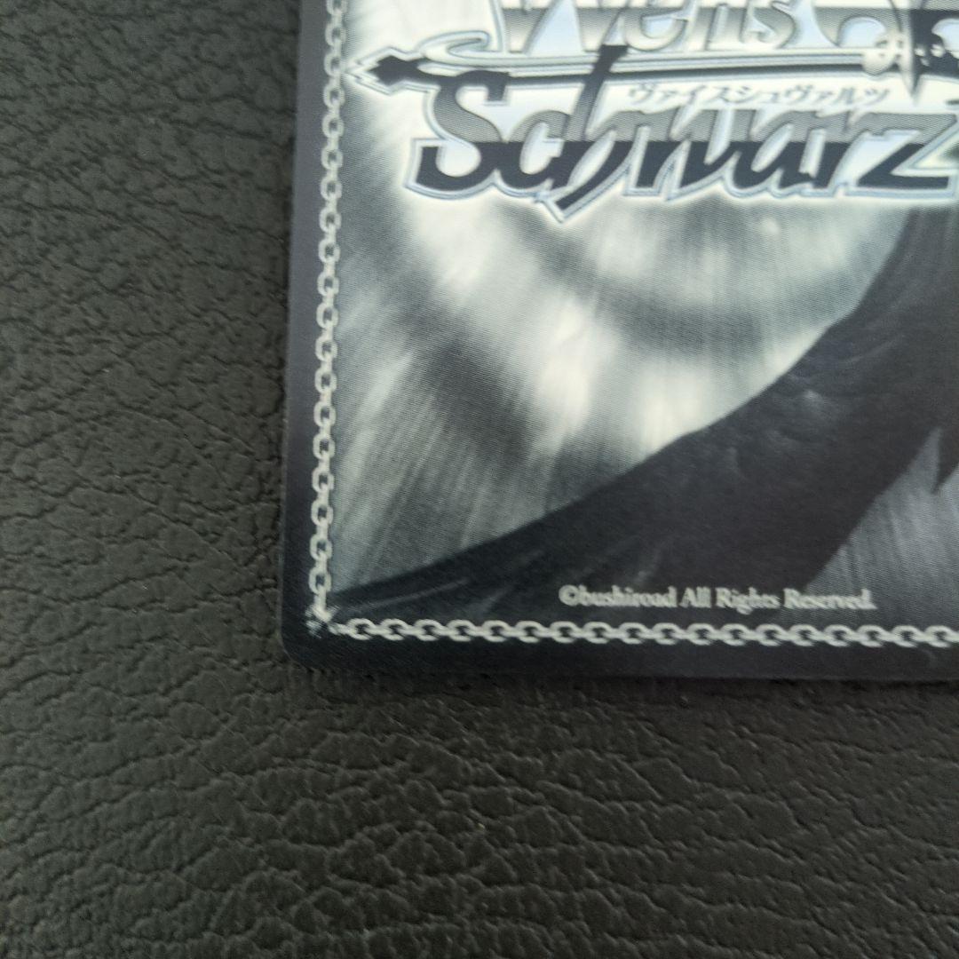 ヴァイスシュヴァルツ ムキムキになっちゃった？！ RRR プロセカ 天馬