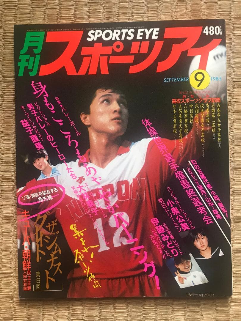 半券付き】ゼロックススーパーサッカー 日本vsニューヨークコスモス