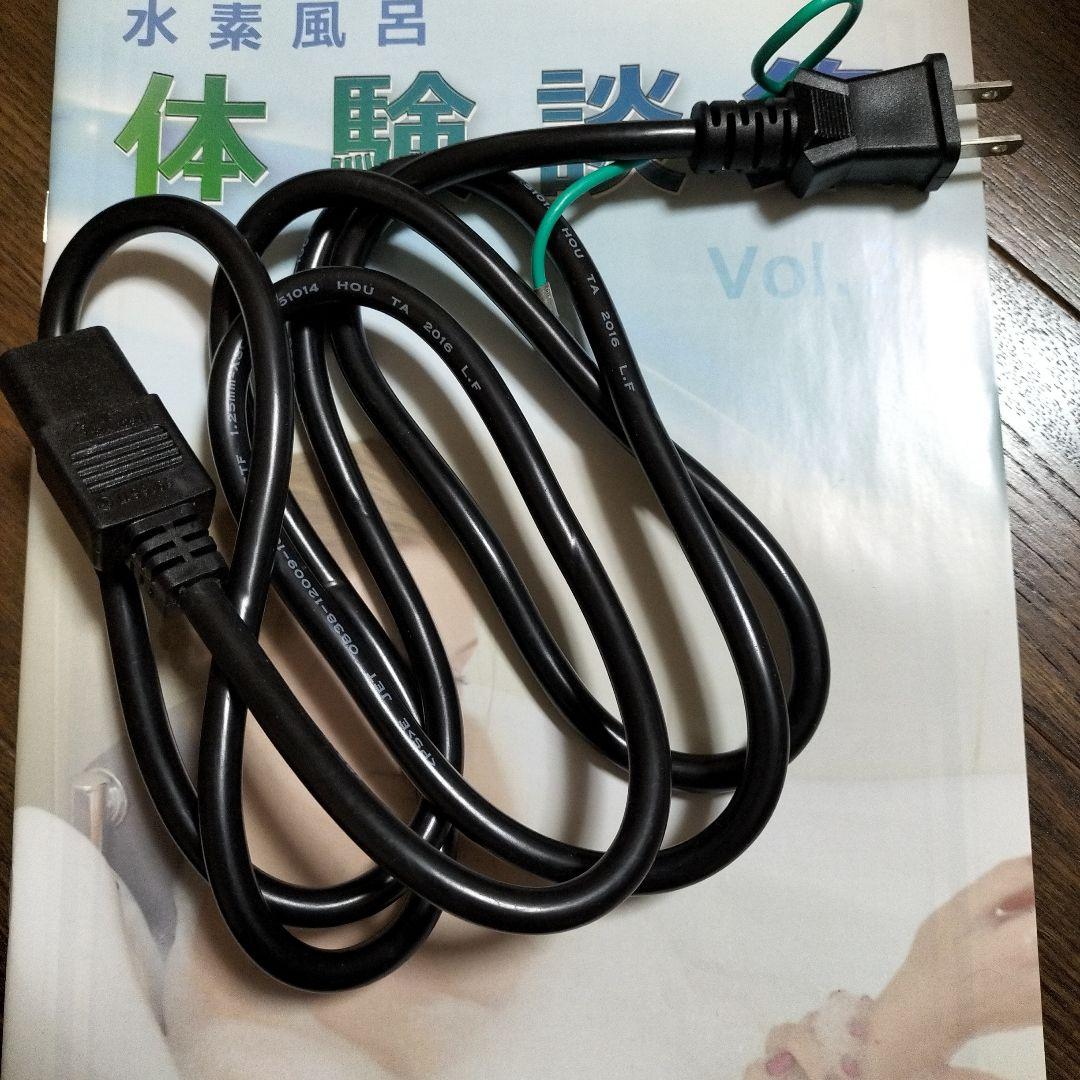 最終値下中です リタライフ　水素風呂　バージョン1