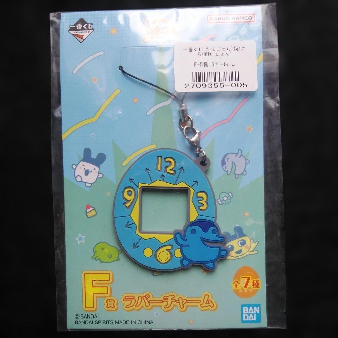 新品未開封】 たまごっち一番くじ ラバーストラップ ぎんじろっち