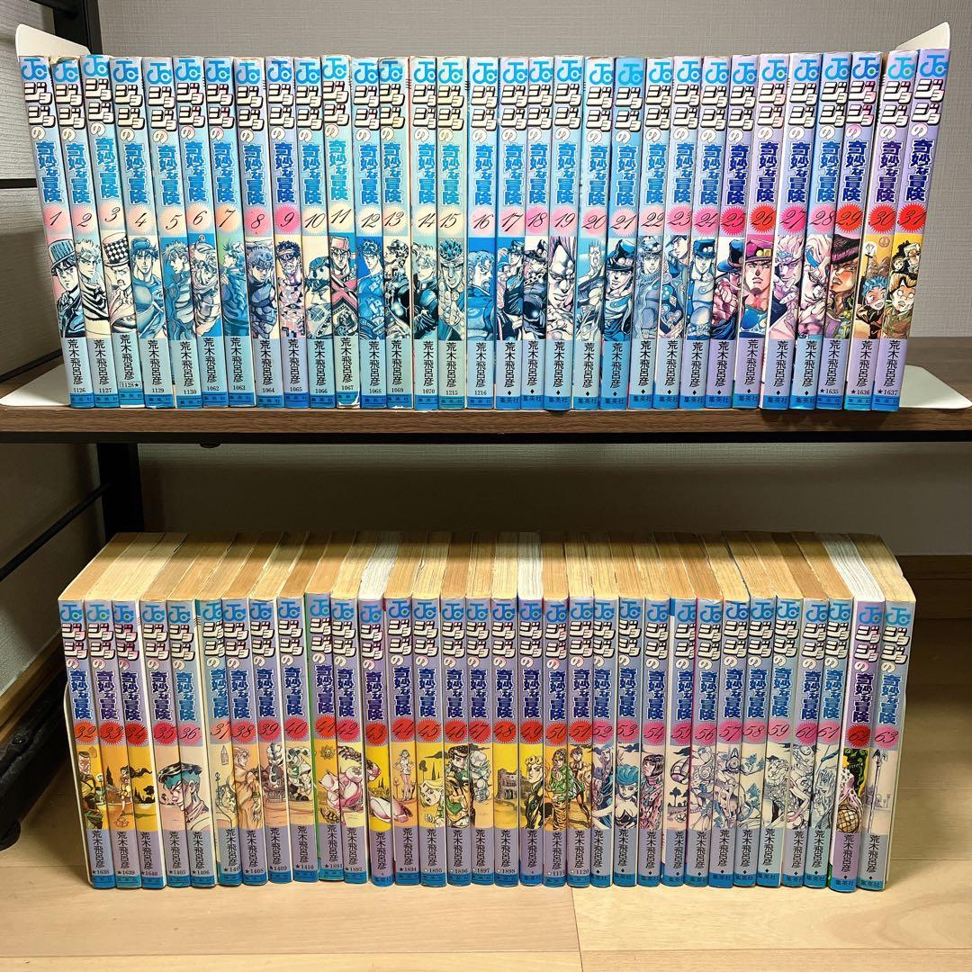 全巻】ジョジョの奇妙な冒険 1～5部 63巻セット 全巻セット - メルカリ