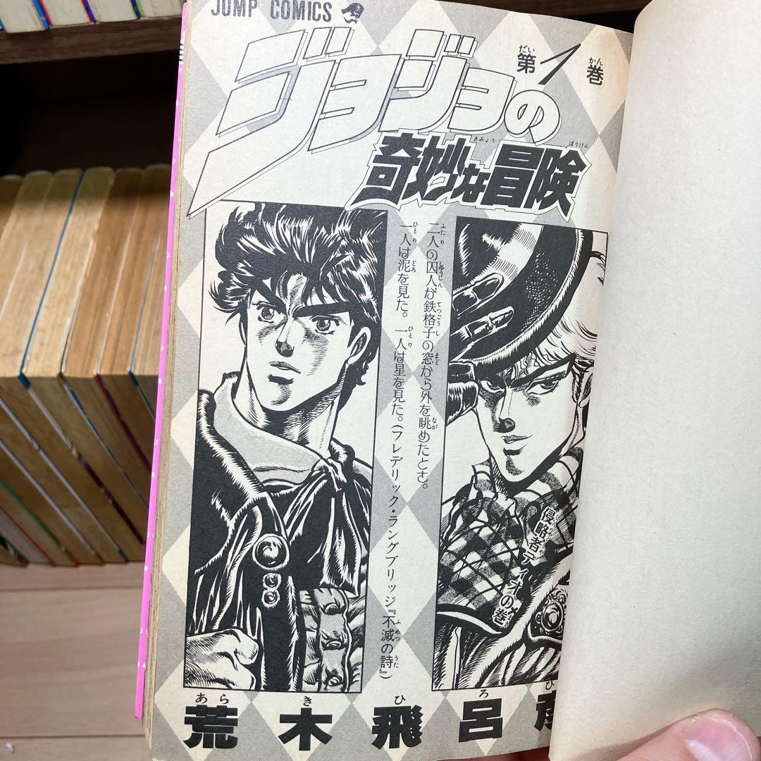 全巻】ジョジョの奇妙な冒険 1～5部 63巻セット 全巻セット - メルカリ