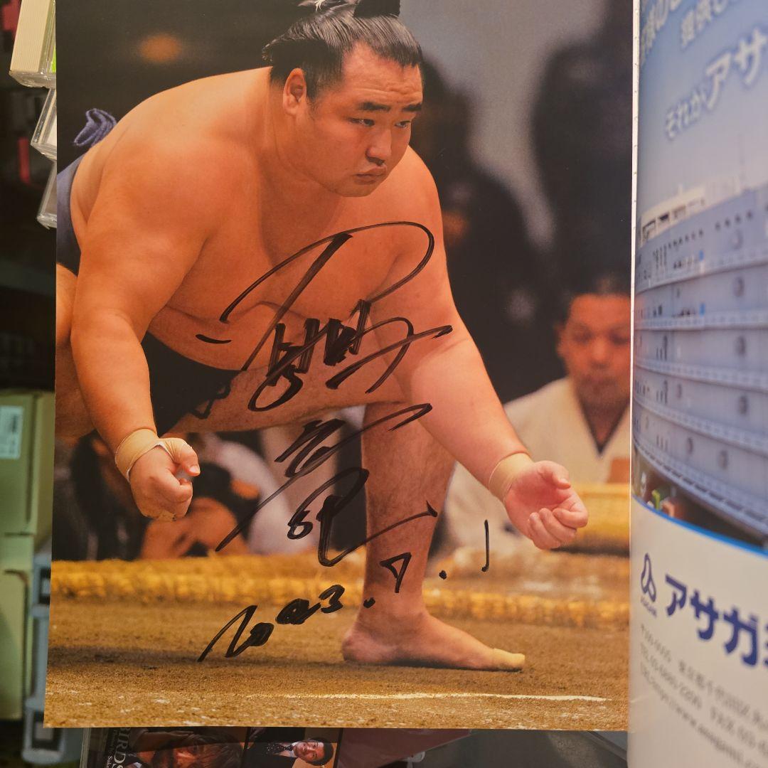 レア物】鶴竜 直筆サイン入り 引退披露記念雑誌 - メルカリ