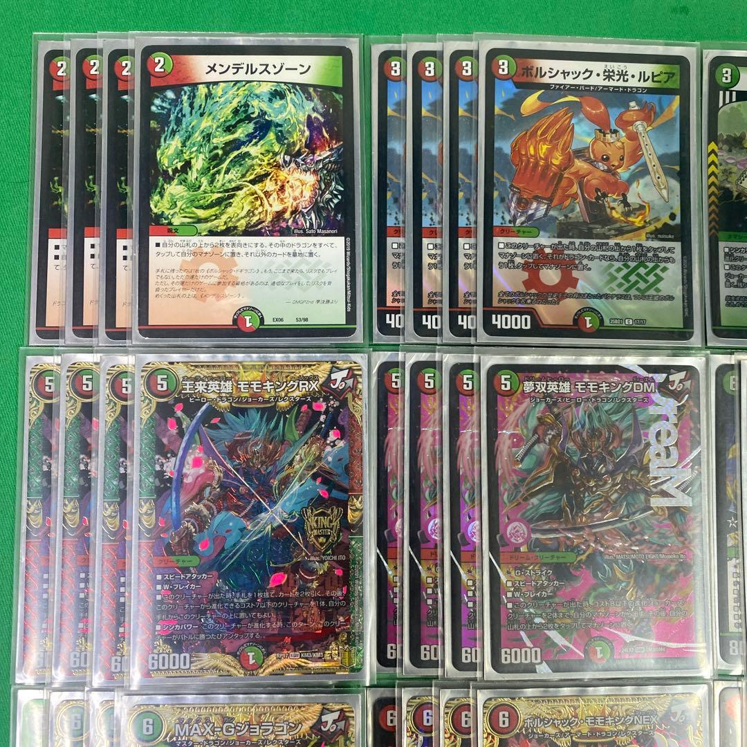 本格構築 赤緑モモキングデッキ 40枚セット デュエルマスターズ