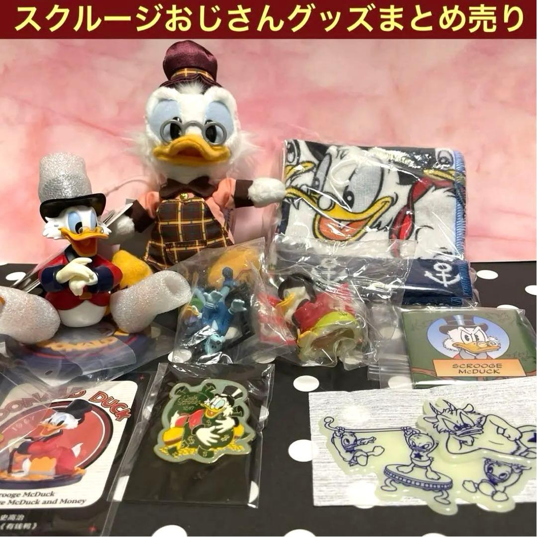 スクルージおじさんグッズ まとめ売り - メルカリ