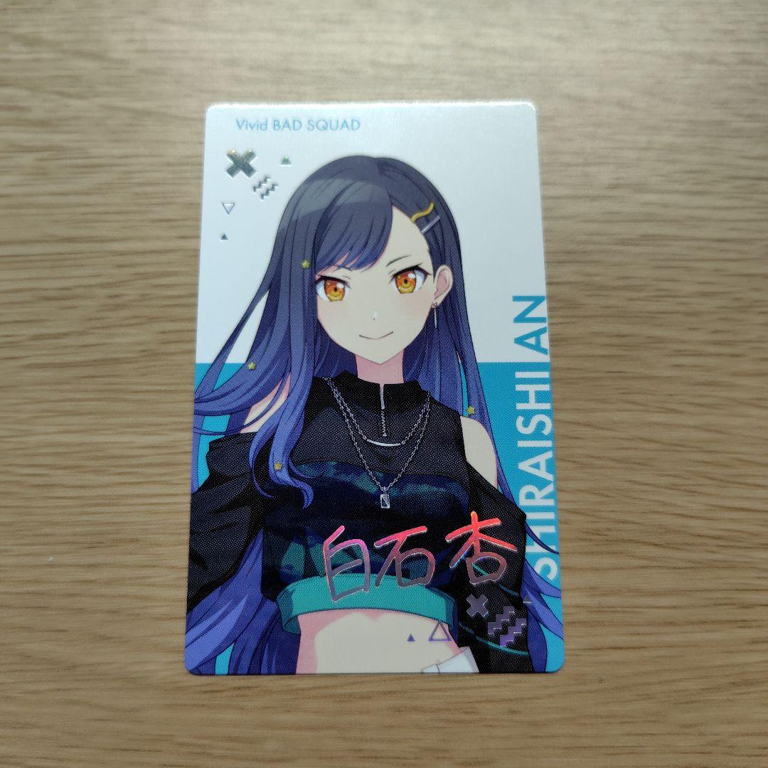 プロセカ エピカ BNW 白石杏 箔押し - メルカリ