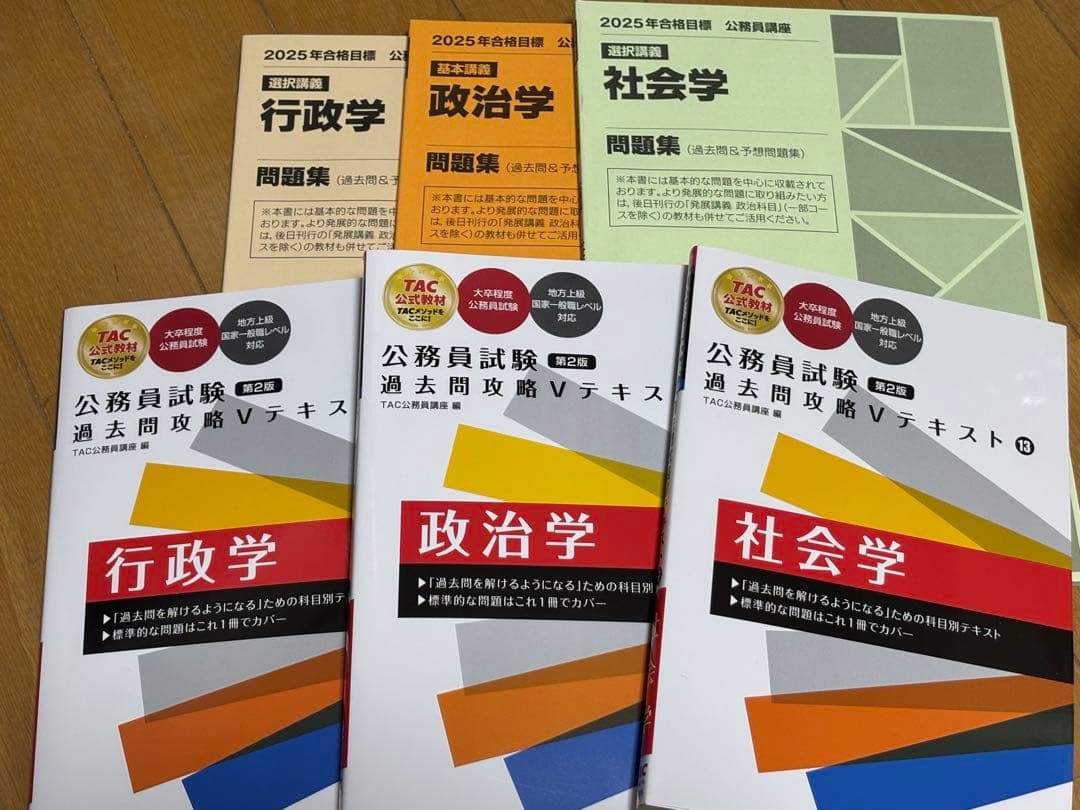 公務員試験 過去問題集 2025年版 TAC - メルカリ