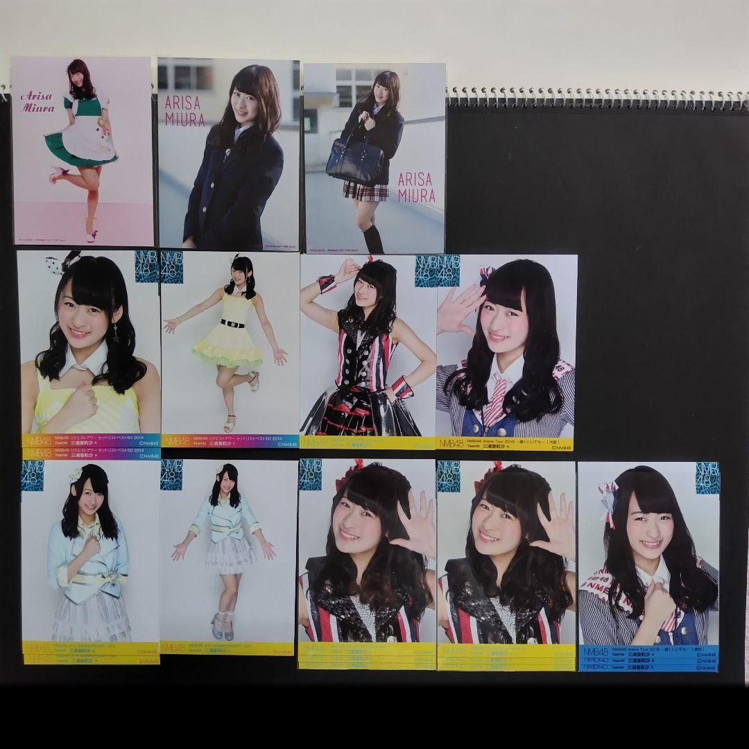 NMB48 三浦亜莉沙 生写真 グッズセット