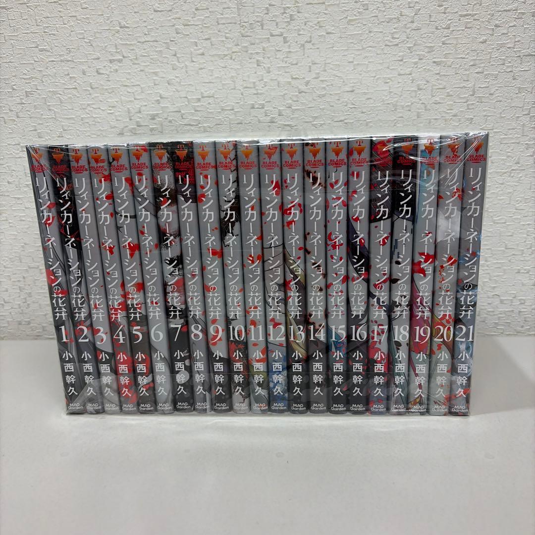 リィンカーネーションの花弁　1-21巻セット コミック全巻セット・まとめ買い】リィンカーネーションの花弁(1～22巻