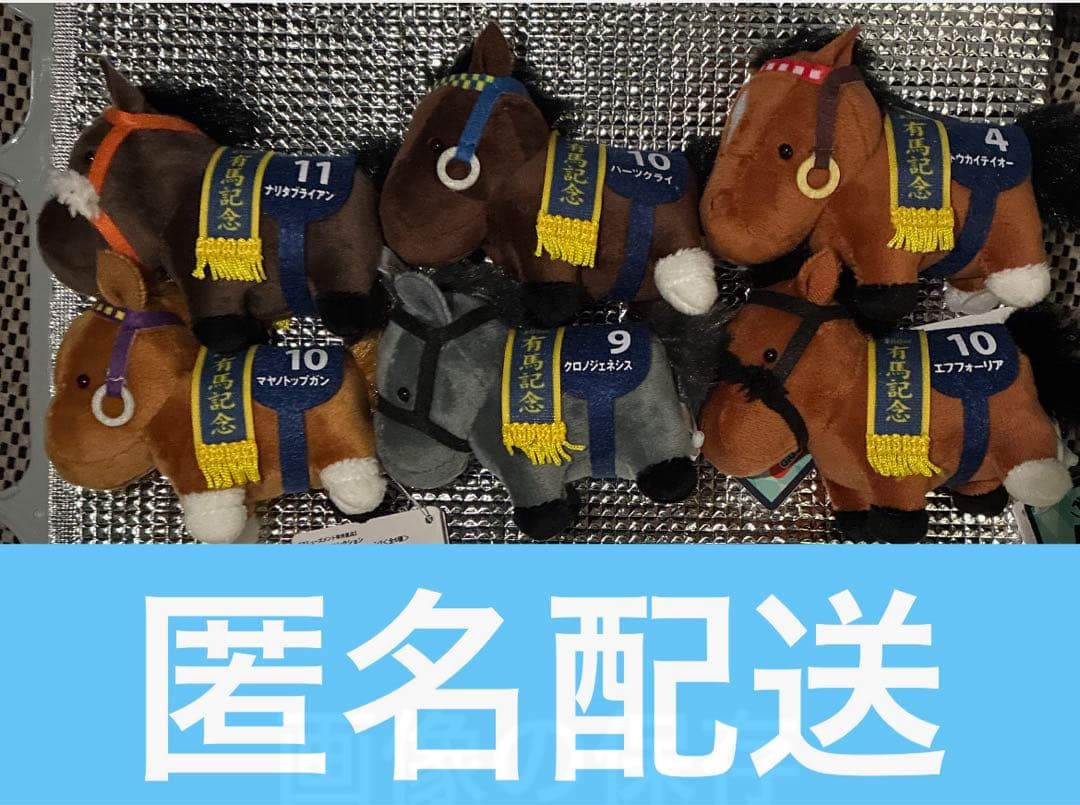 GIGO限定 サラブレッドコレクション マスコット2 コンプリート