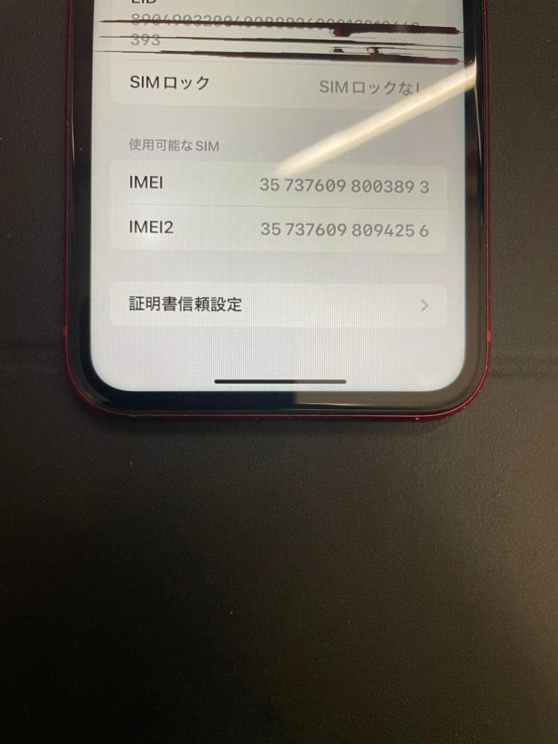 【早い者勝ち】【動作問題なし】iPhoneXR 128GB SIMフリー即日発送