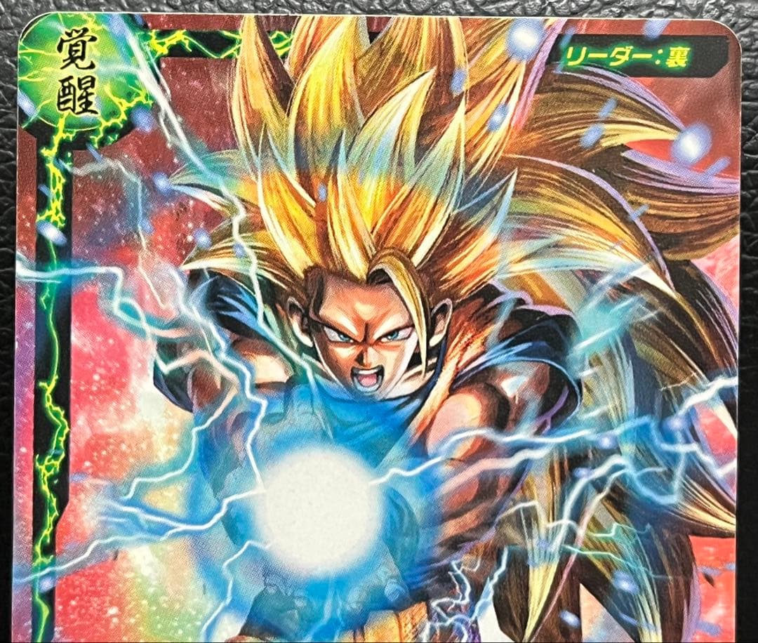 まとめ買いで20%引、ドラゴンボールICカードダス、プロモ、孫悟空 PB