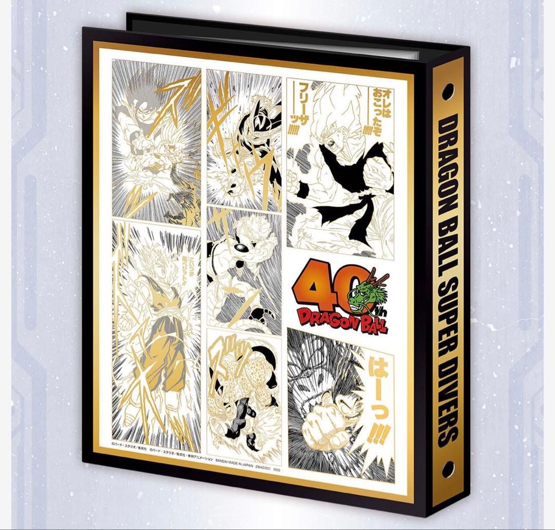 ドラゴンボール スーパー ダイバーズ バインダーセット - メルカリ