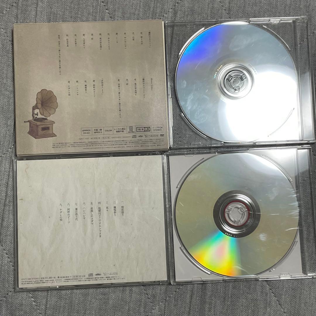 ウ*ダ様 羽生まゐご CD セット