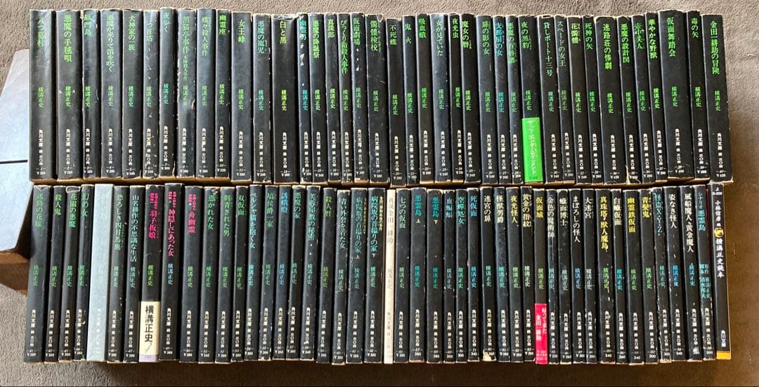 横溝正史　角川文庫　緑　86冊セット　★ 横溝正史 角川文庫(緑304) 計50冊 全冊初版(横溝正史) / 水たま書店