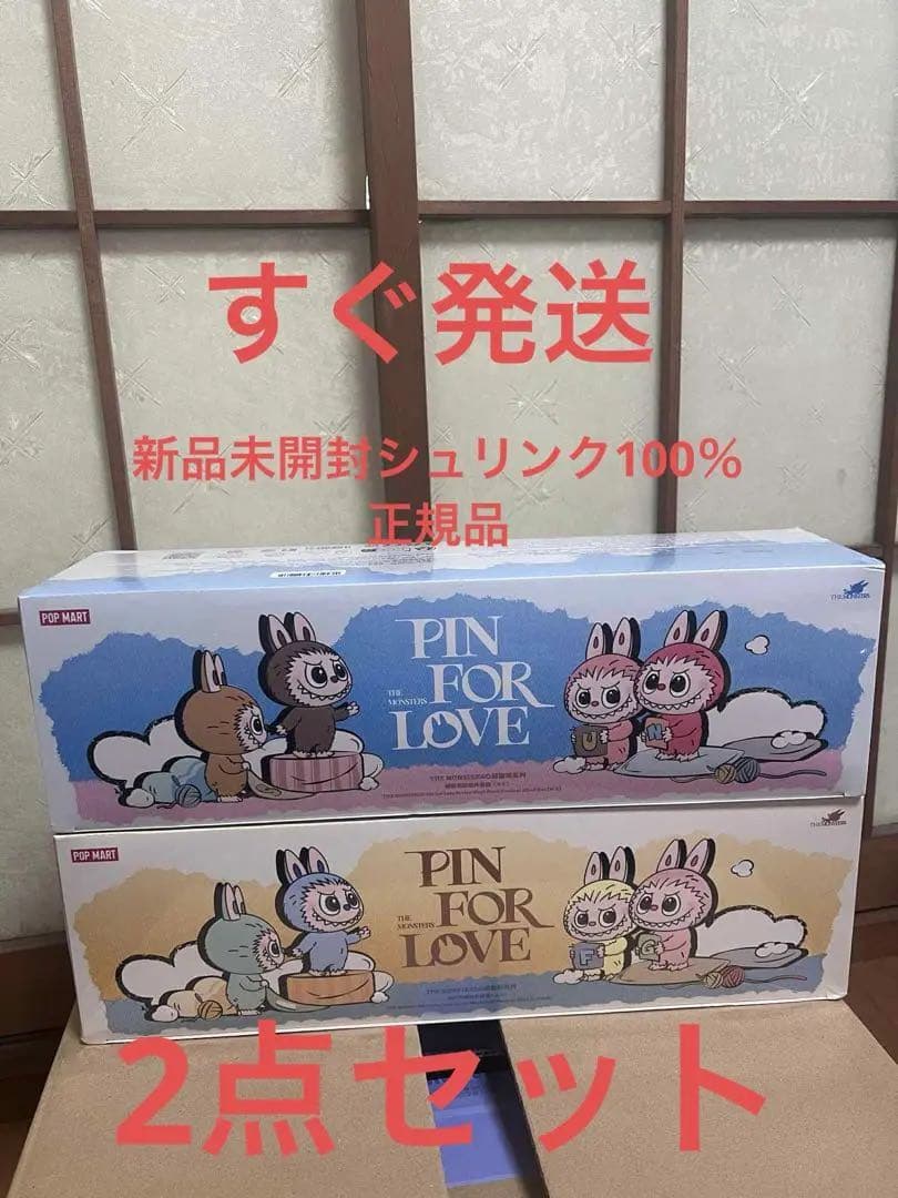 THE MONSTER PIN FOR LOVE アソートボックス2点セット THE MONSTER PIN FOR LOVE アソートボックス(N-Z) POP MART（ポップ