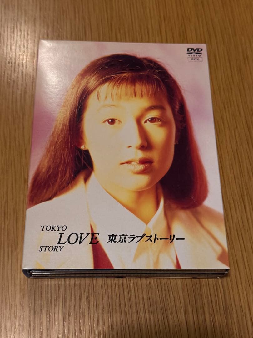 【ブックレット付】東京ラブストーリー DVD-BOX【4枚組】織田裕二 Amazon.co.jp: 彡フジ 月9 ドラマ『東京ラブストーリー』DVD-BOX 4枚組