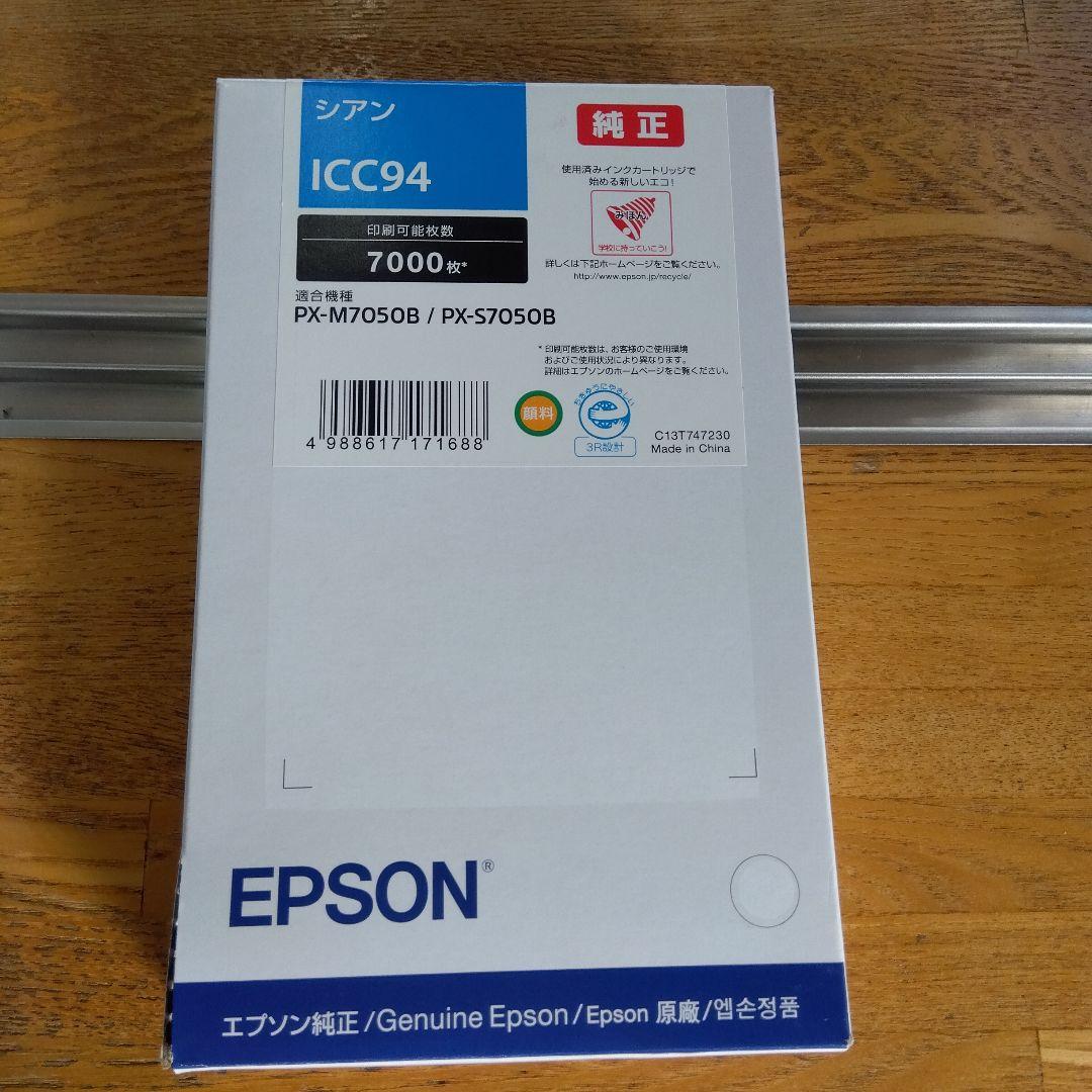 EPSON ICM94 ICY94 ICC94 インクカートリッジセット - メルカリ