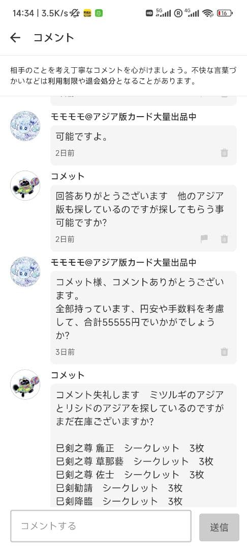 コメット様専用 ミツルギ リシド デッキパーツ アジア版 高レア - メルカリ