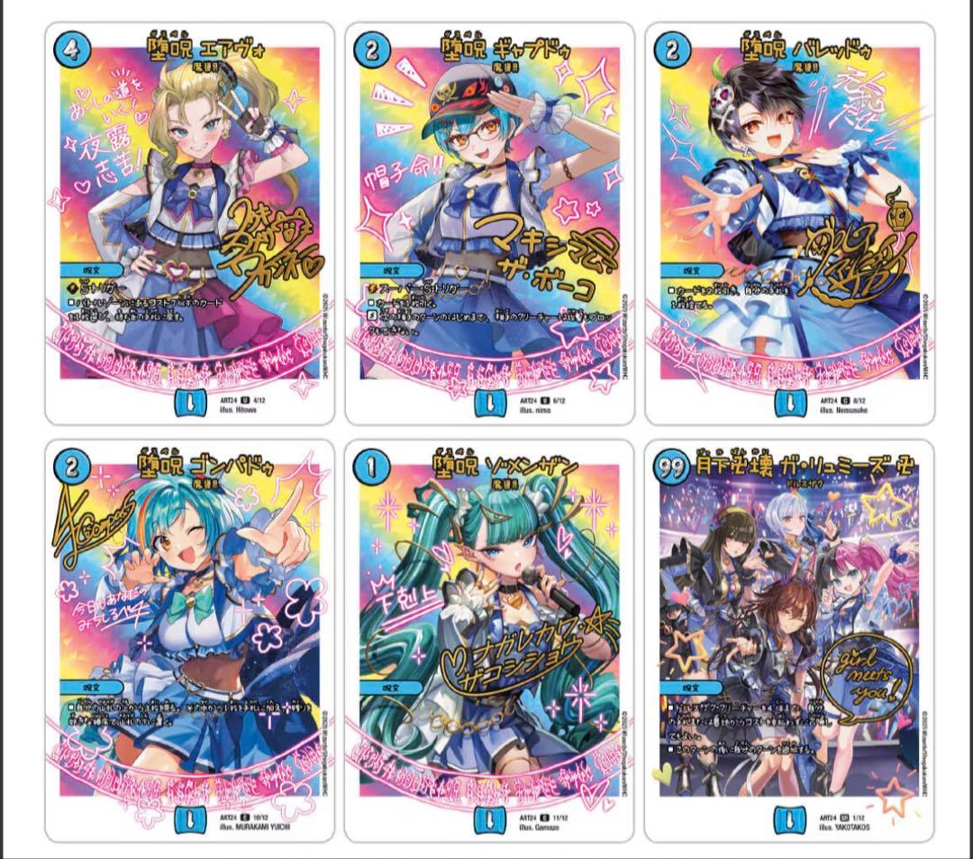 デュエマ 神アート 魔法少女アイドル「Girl Mage」 ～偶像魔導具集