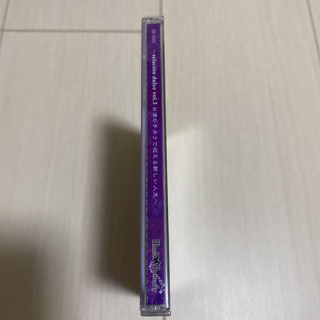 relacion dulce vol.3 お酒のチカラで迎える新しい人生 - メルカリ