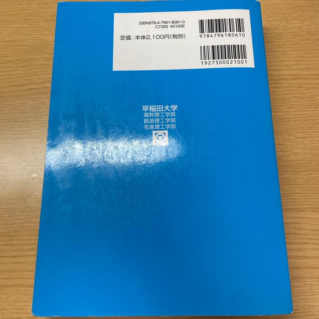 早稲田大学 2018年入試問題集 - メルカリ