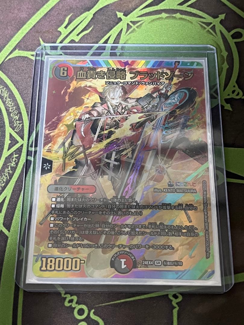 血貴き侵略ブラッドゾーン サイン入りシク 葛葉 - メルカリ