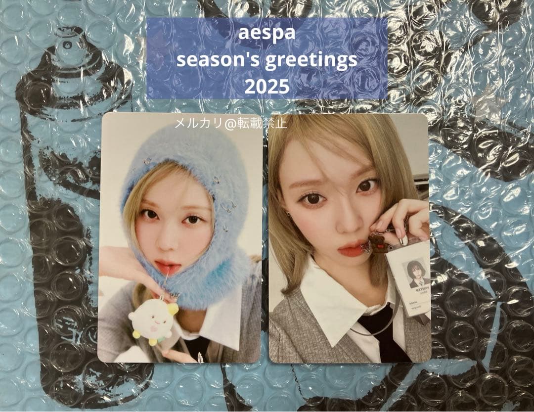 aespa ウィンター シーグリ2025 封入トレカ フォトカード 2枚セット