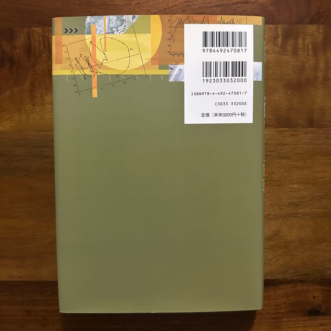 美品】証券アナリスト 推奨書籍 7冊セット - メルカリ