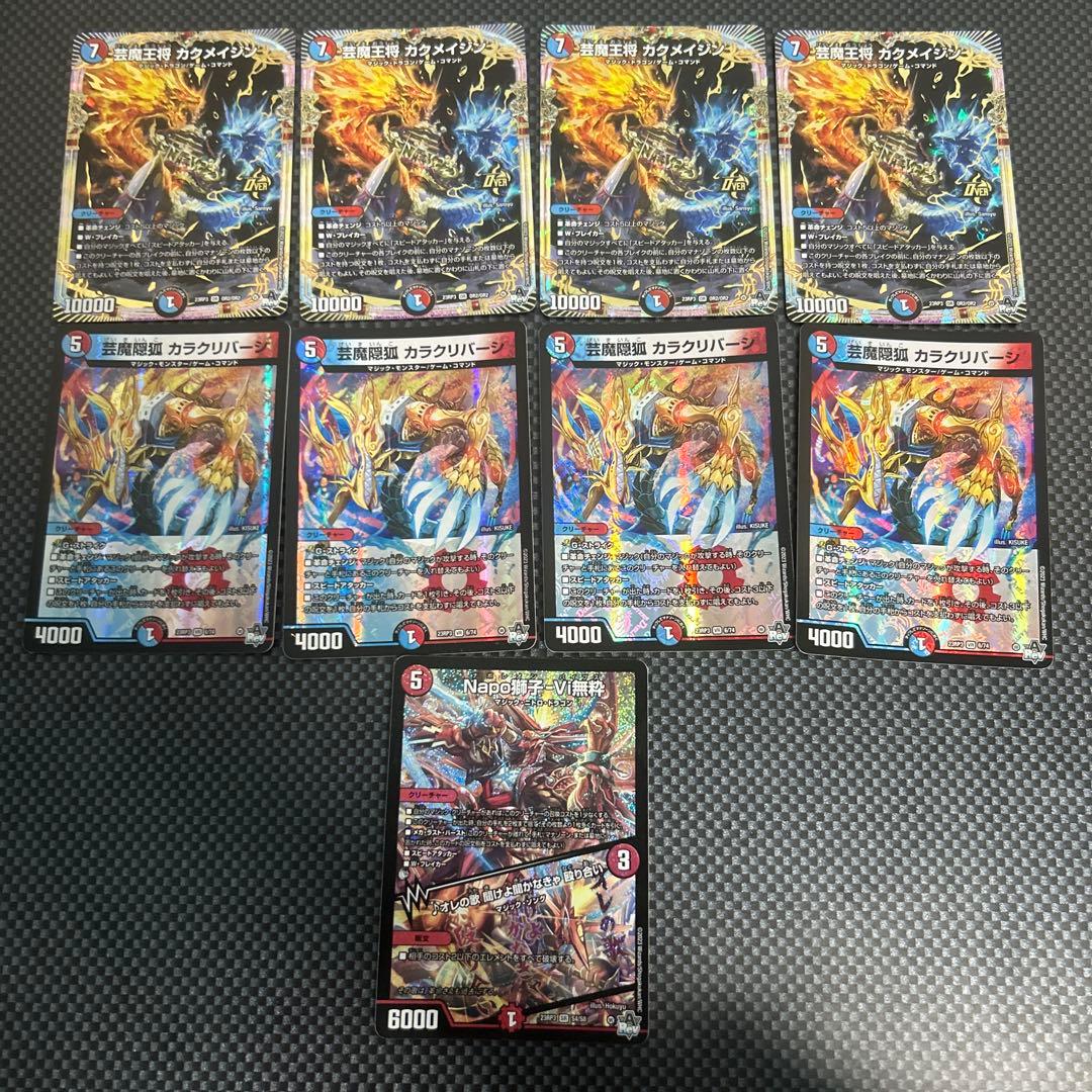 赤青マジックパーツ9枚セット カラクリバーシ カクメイジン ナポレオン