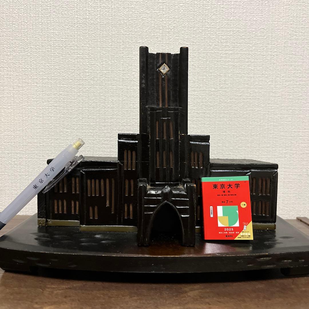 木製(おまけ付)】東京大学安田大講堂模型オルゴール(応援歌“ただ一つ