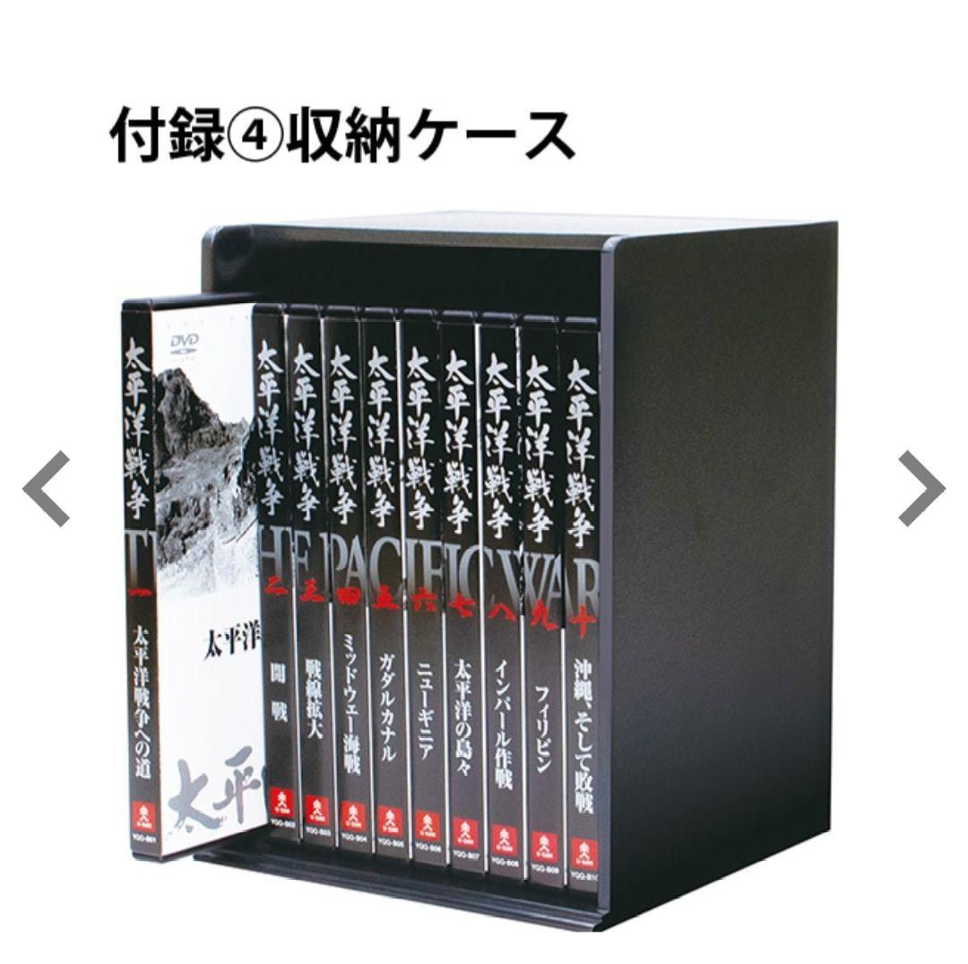 ユーキャン太平洋戦争DVD 10巻 - メルカリ