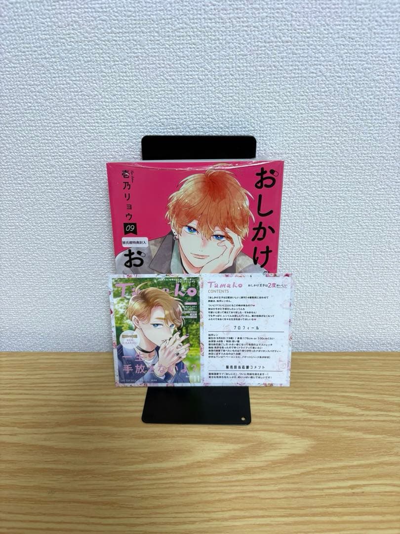 おしかけ王子は2度おいしい 全14巻セット 全巻初版 特典付き - メルカリ