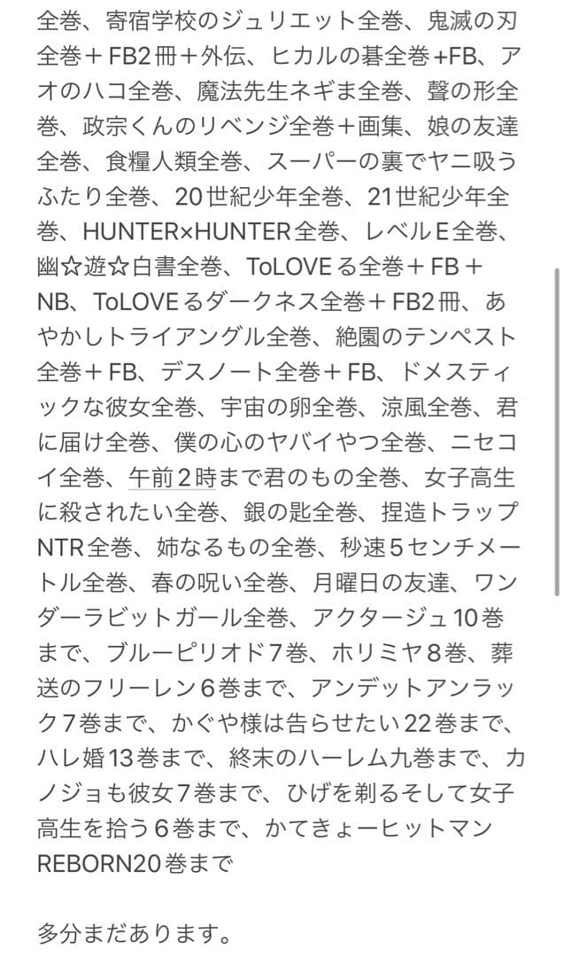 漫画まとめ売り180万円分　2500冊