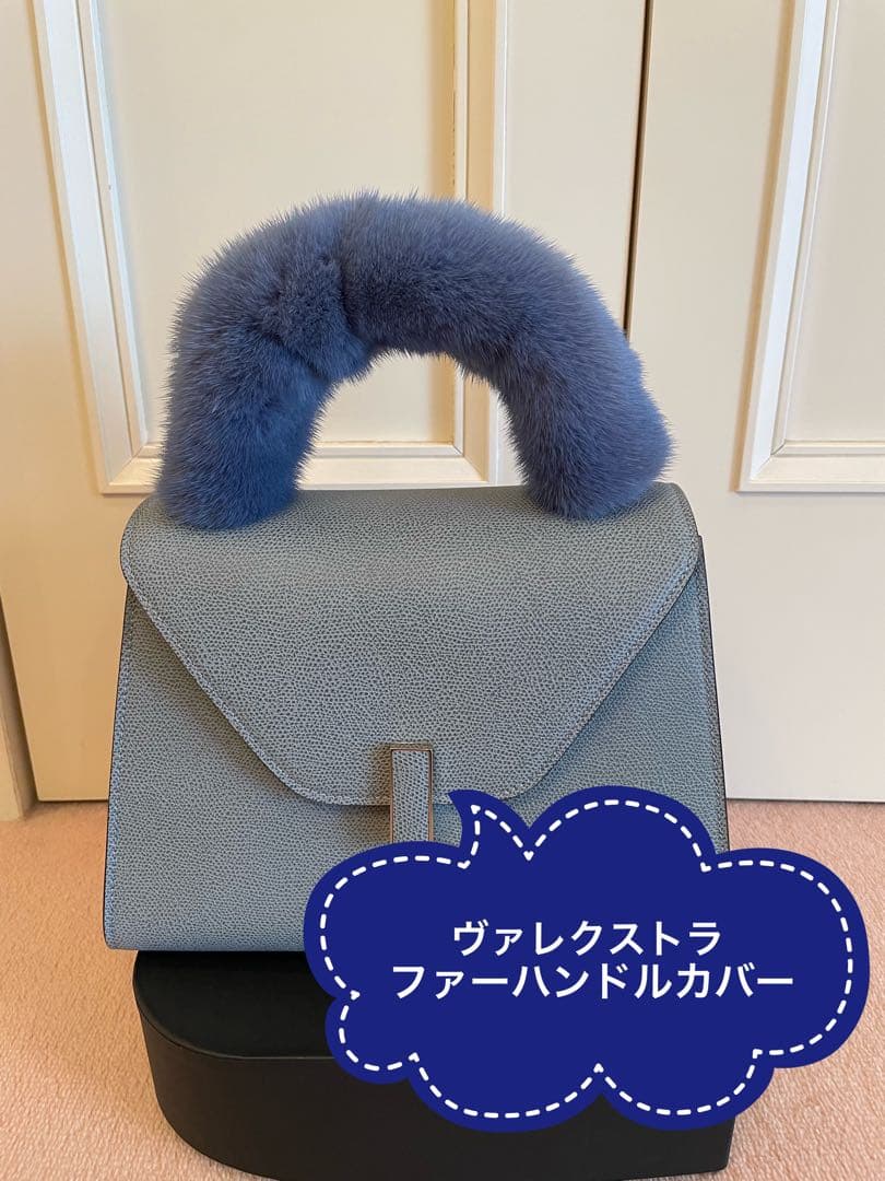 専用です】 ヴァレクストラ イジィデ ファーハンドルカバー ブルー 未