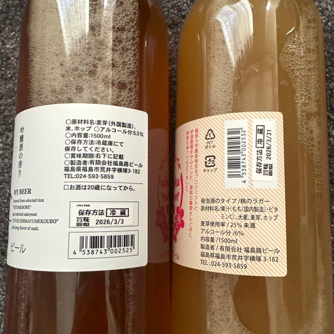 Dream beer ドリームビア クラフトビール2本セット - メルカリ