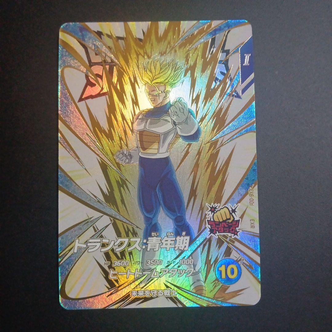 hide様リクエスト商品 2点 ドラゴンボールスーパーダイバーズ