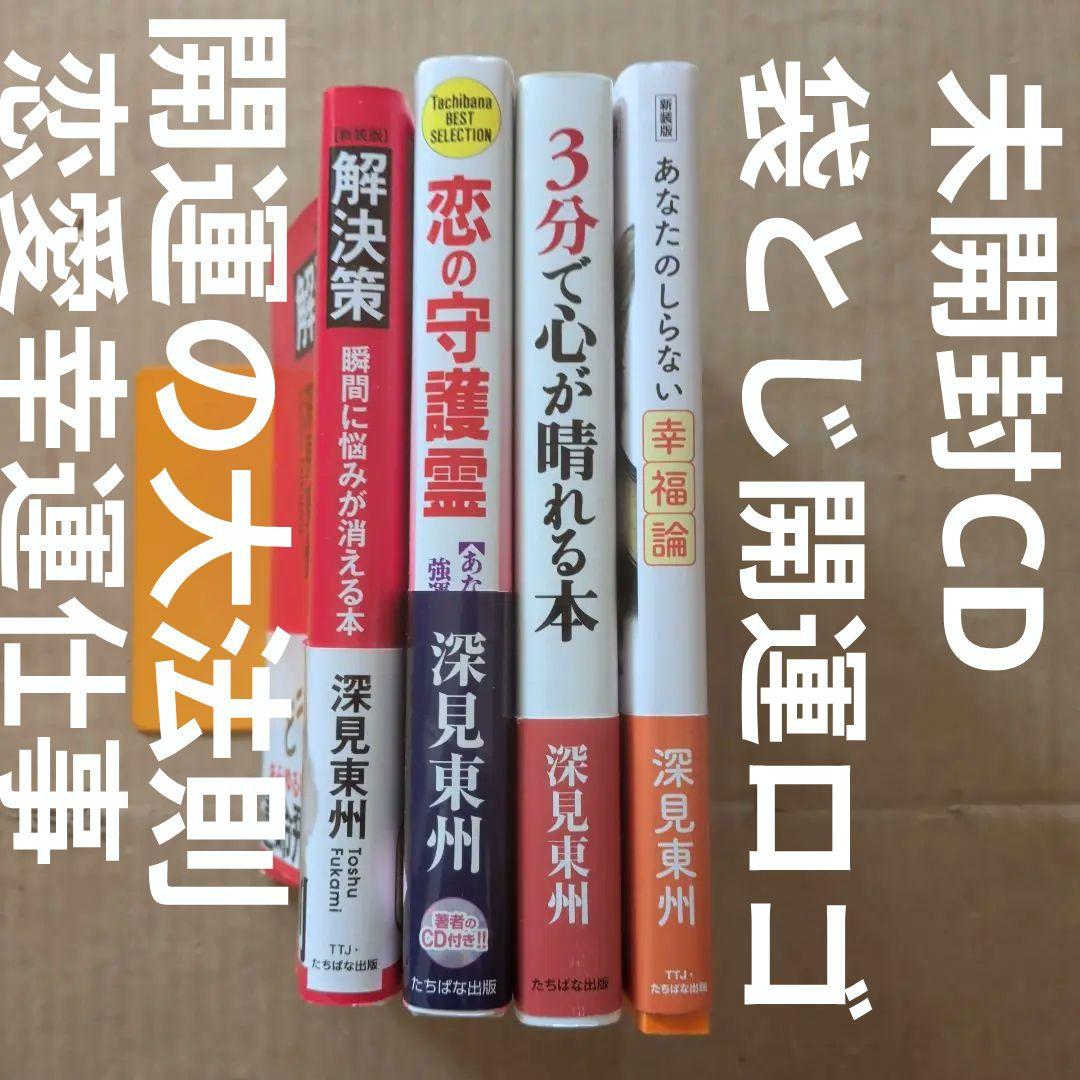 恋の守護霊 開運 法則 幸運 恋愛運 仕事 結婚 人間関係 悩み解決 お守り
