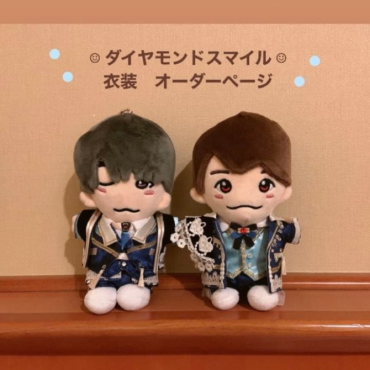 なにわ男子 西畑大吾 高橋恭平 ちびぬい ダイスマ 衣装 オーダーページ