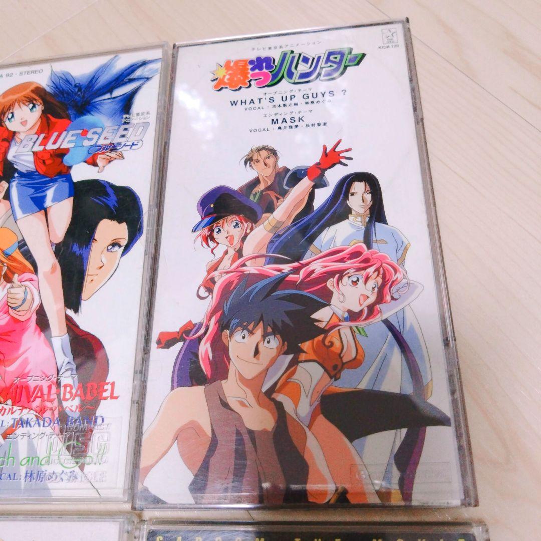 貴重】90年代懐アニメ 8cmシングルCD 12種 まとめ売り《バラ売り不可