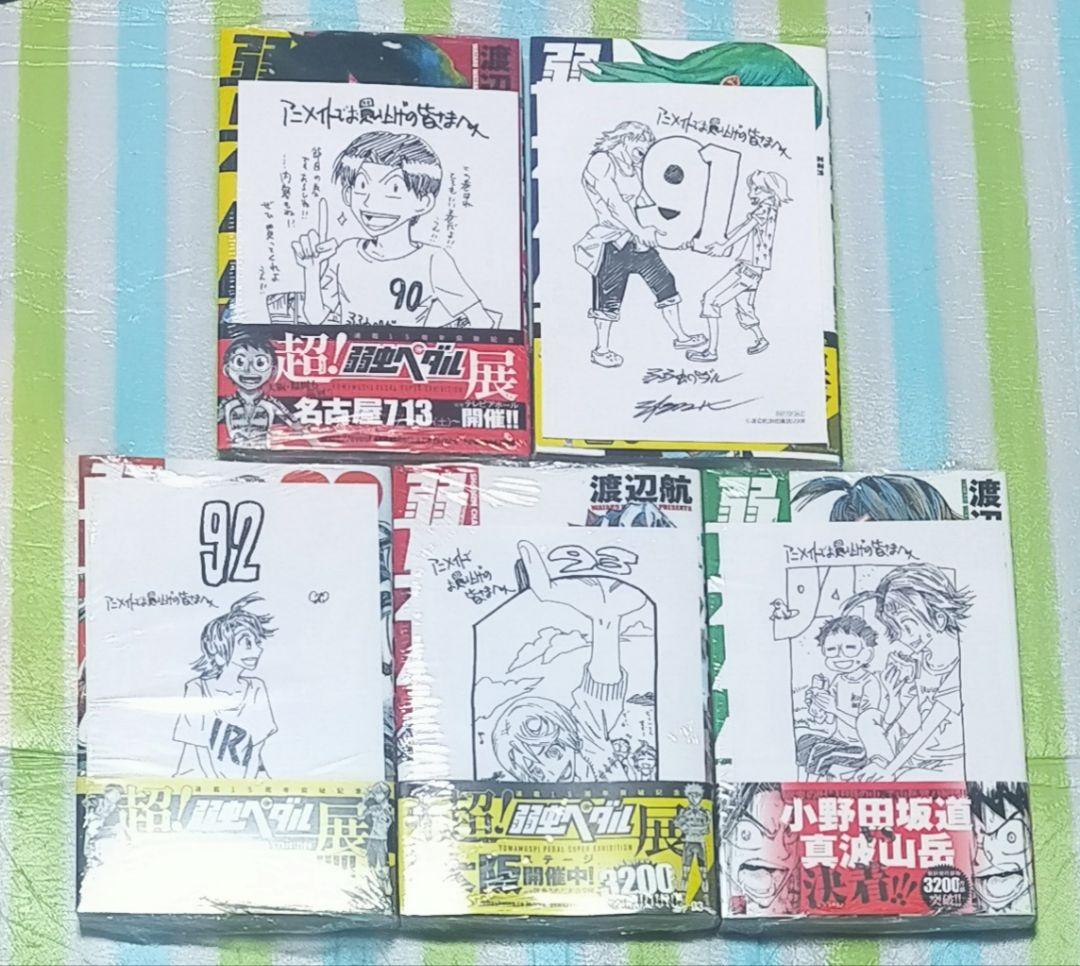 弱虫ペダル 1〜94巻＋関連本20冊 計114冊」36巻から全巻初版帯付