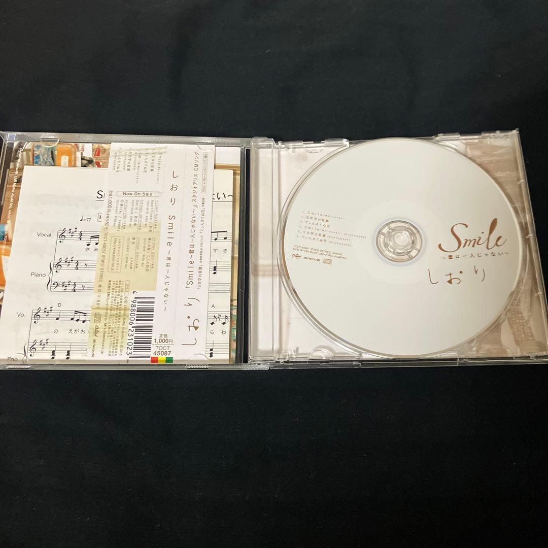 Smile～君は一人じゃない～ しおり