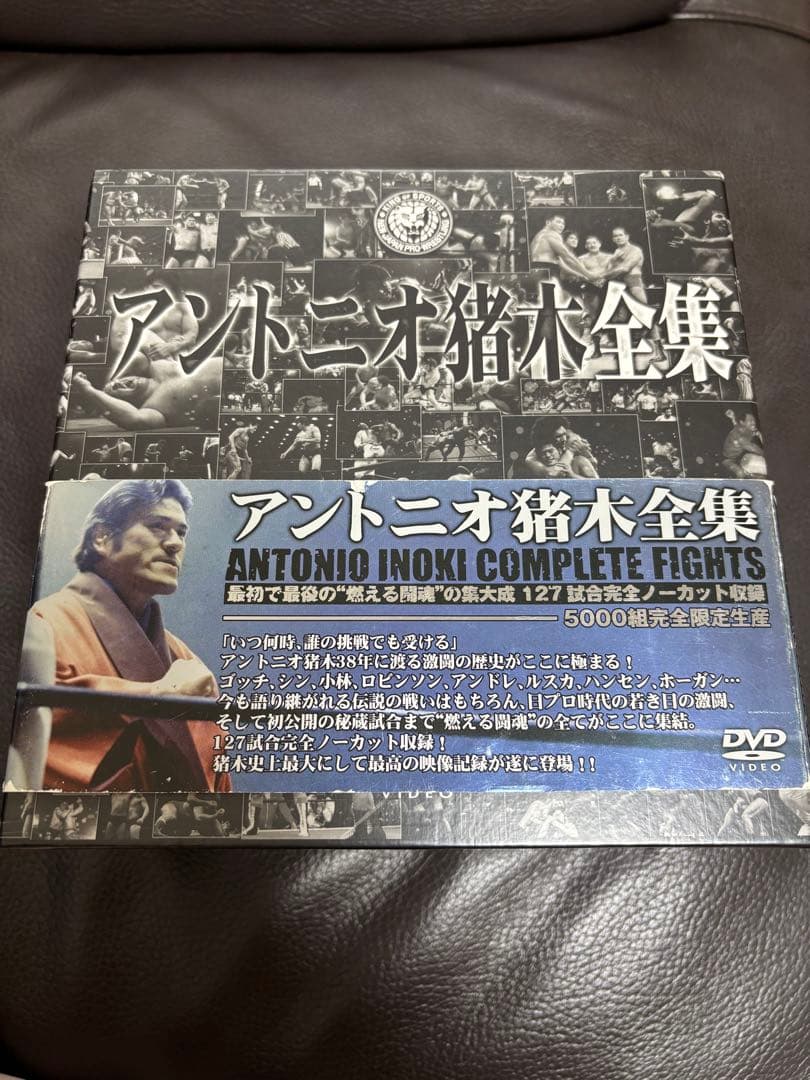 【目立った傷汚れなし】5000枚限定生産 アントニオ猪木全集 DVD 値下げ可 目立った傷汚れなし】5000枚限定生産 アントニオ猪木全集 DVD 値下げ可
