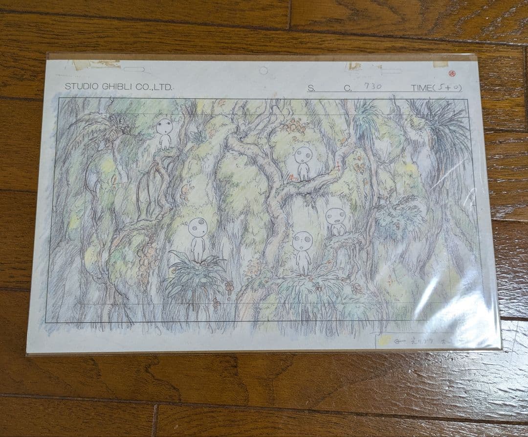 もののけ姫 原画レプリカ