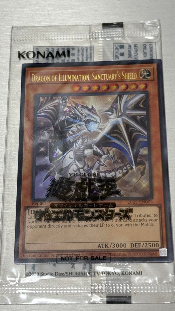 遊戯王 日本選手権 Dragon of Illumination アジア版 遊戯王 日本選手権 Dragon of Illumination アジア版 - メルカリ