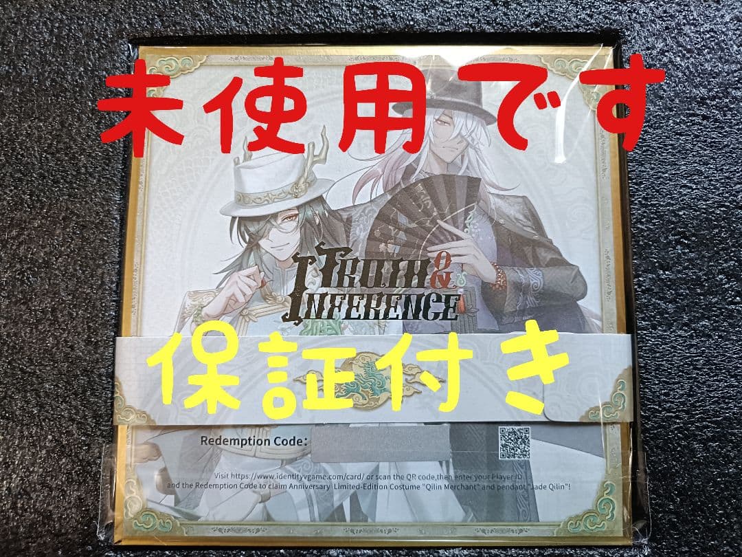 A15第五人格identityV オフラインパック６周年特別版「未使用＆保証付」 第五人格IdentityV 6周年オフラインパック 特別豪華版 新品未開封