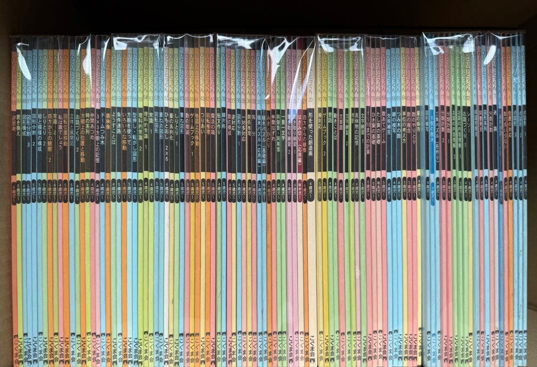 【こぐま会 ひとりでとっくん】96+2冊 小学校受験 お受験 ひとりでとっくん96 図形分割2 | こぐま会 |本 | 通販 | Amazon