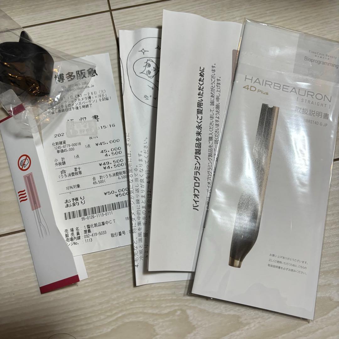 ジャンク品】ヘアビューロン4d plus ストレート - メルカリ