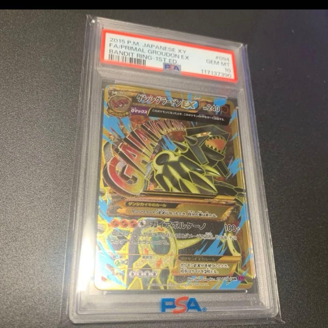ゲンシグラードンEX UR PSA10 1ED - メルカリ