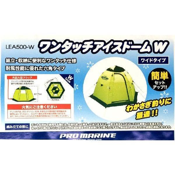 ワンタッチアイスドーム プロマリン ワカサギテント LEA500-W わかさぎ